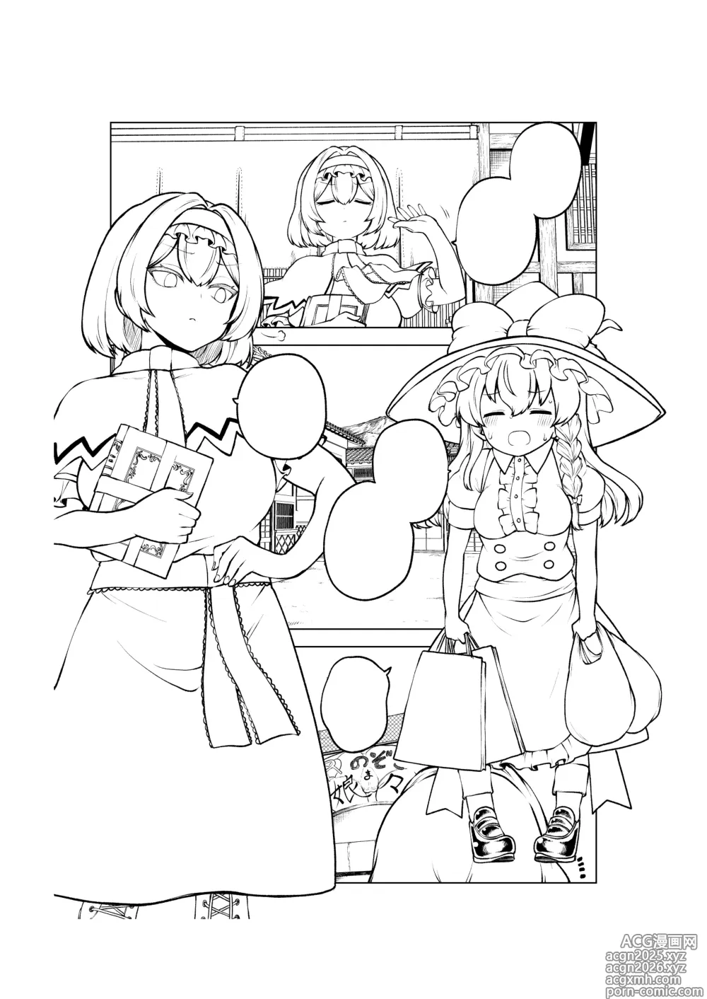 Page 29 of doujinshi マリアリ