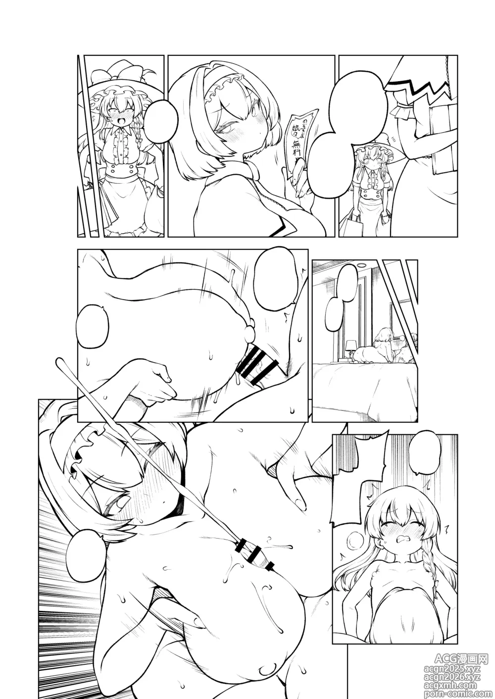 Page 30 of doujinshi マリアリ