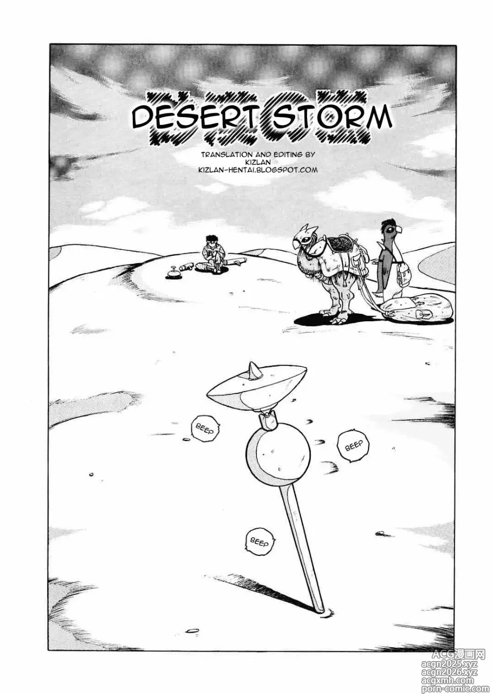 Page 1 of manga Desert Storm