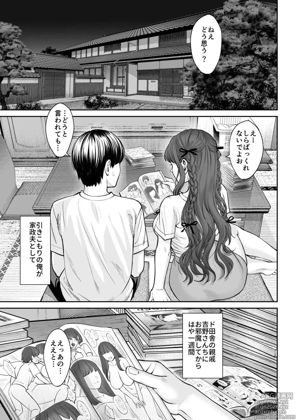 Page 2 of doujinshi Totsuzen Ane ga Dekita Hanashi 2