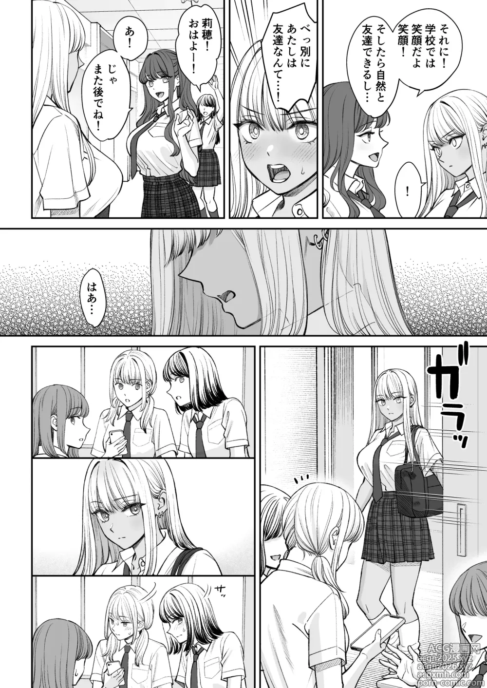 Page 11 of doujinshi Totsuzen Ane ga Dekita Hanashi 2