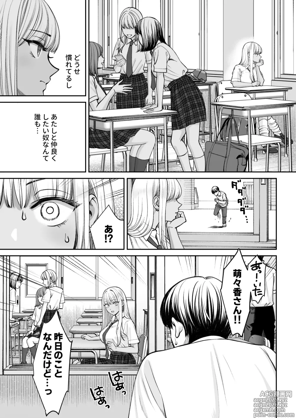 Page 12 of doujinshi Totsuzen Ane ga Dekita Hanashi 2