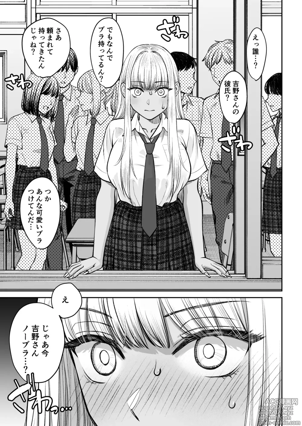 Page 14 of doujinshi Totsuzen Ane ga Dekita Hanashi 2
