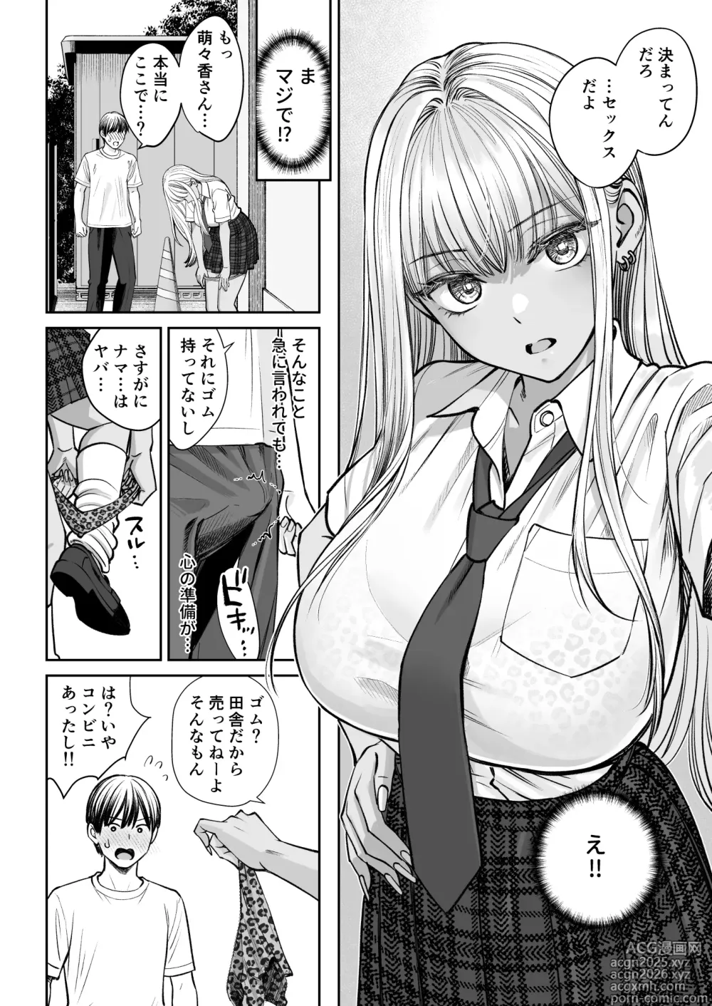 Page 17 of doujinshi Totsuzen Ane ga Dekita Hanashi 2