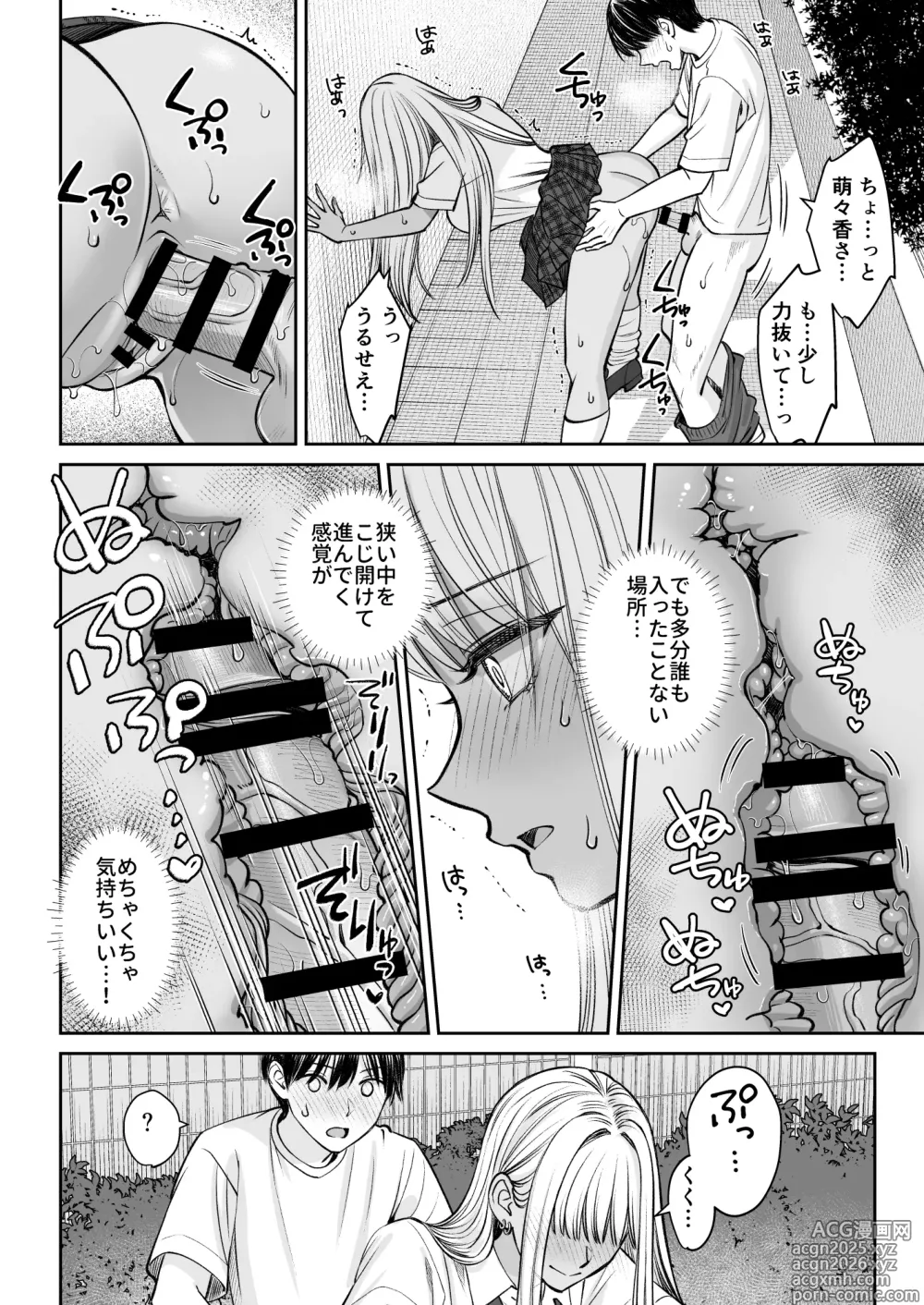 Page 21 of doujinshi Totsuzen Ane ga Dekita Hanashi 2