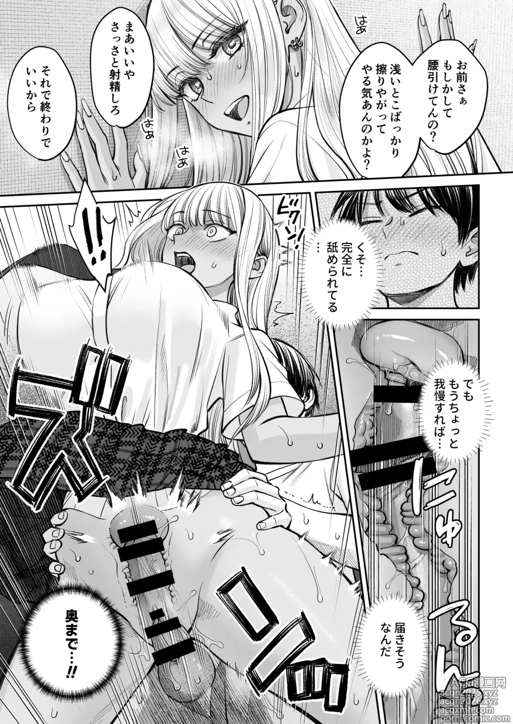Page 22 of doujinshi Totsuzen Ane ga Dekita Hanashi 2