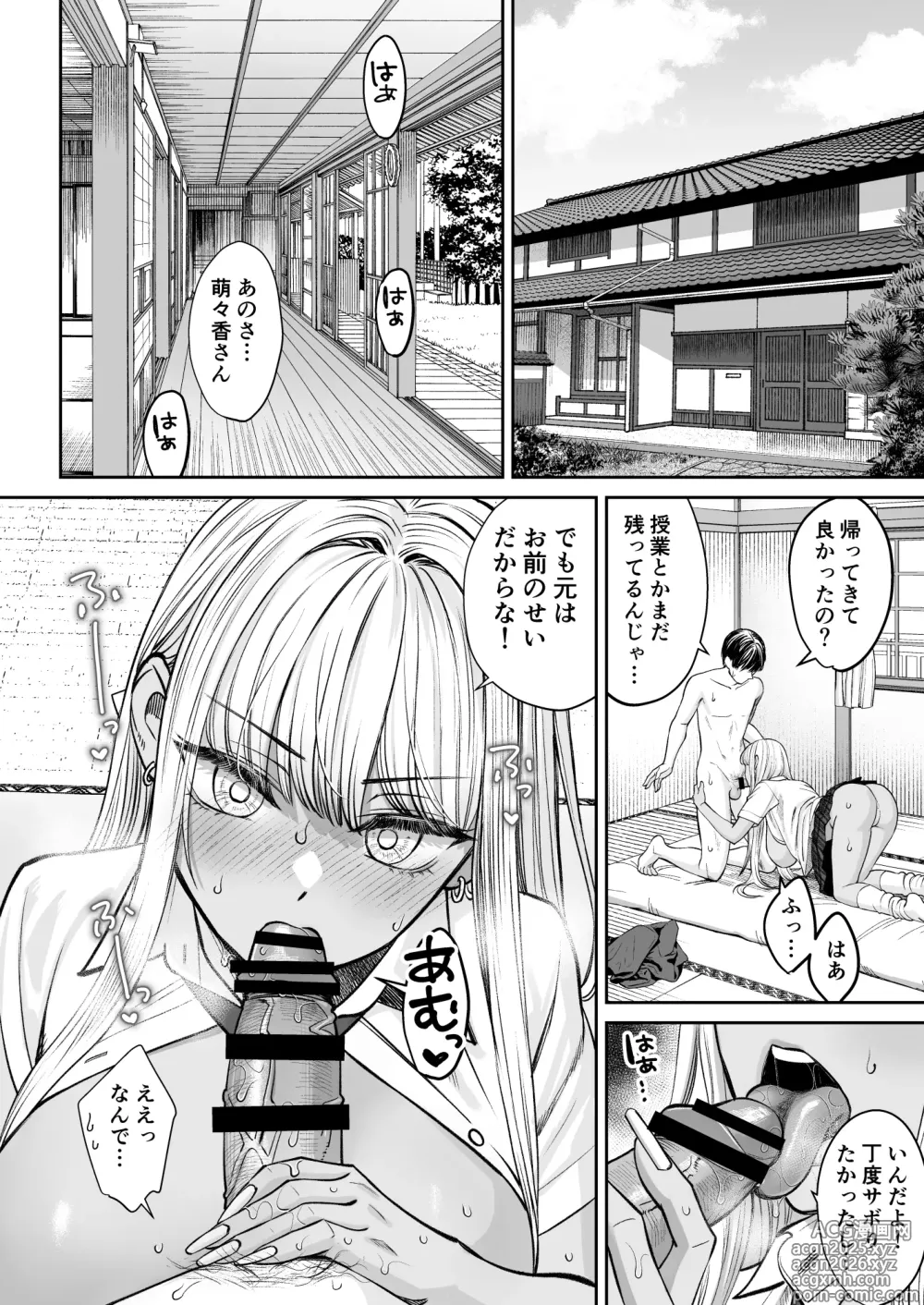 Page 31 of doujinshi Totsuzen Ane ga Dekita Hanashi 2