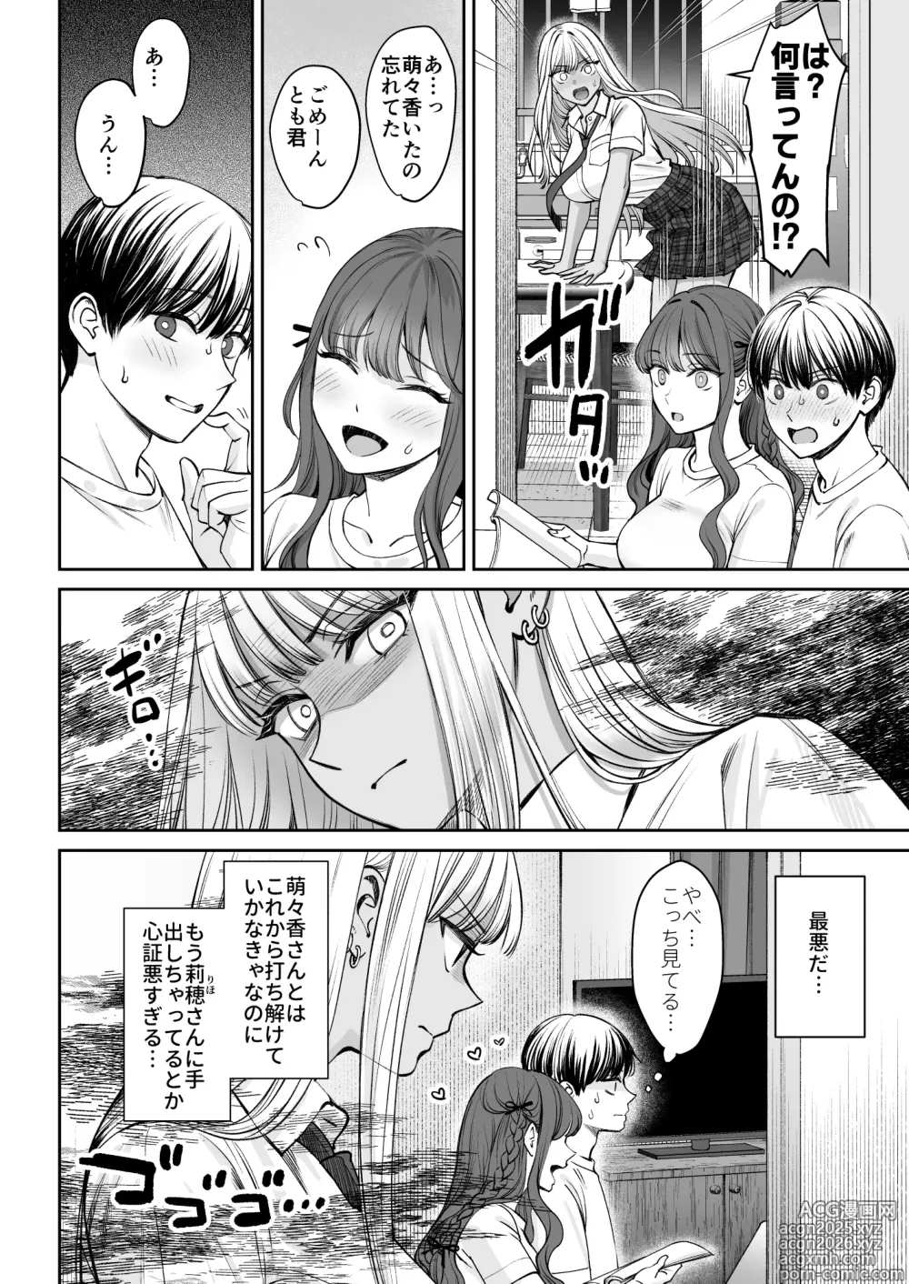 Page 5 of doujinshi Totsuzen Ane ga Dekita Hanashi 2