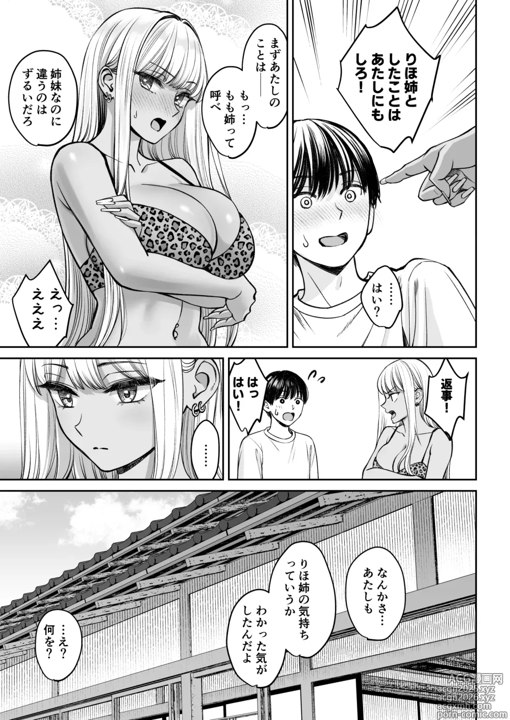 Page 50 of doujinshi Totsuzen Ane ga Dekita Hanashi 2