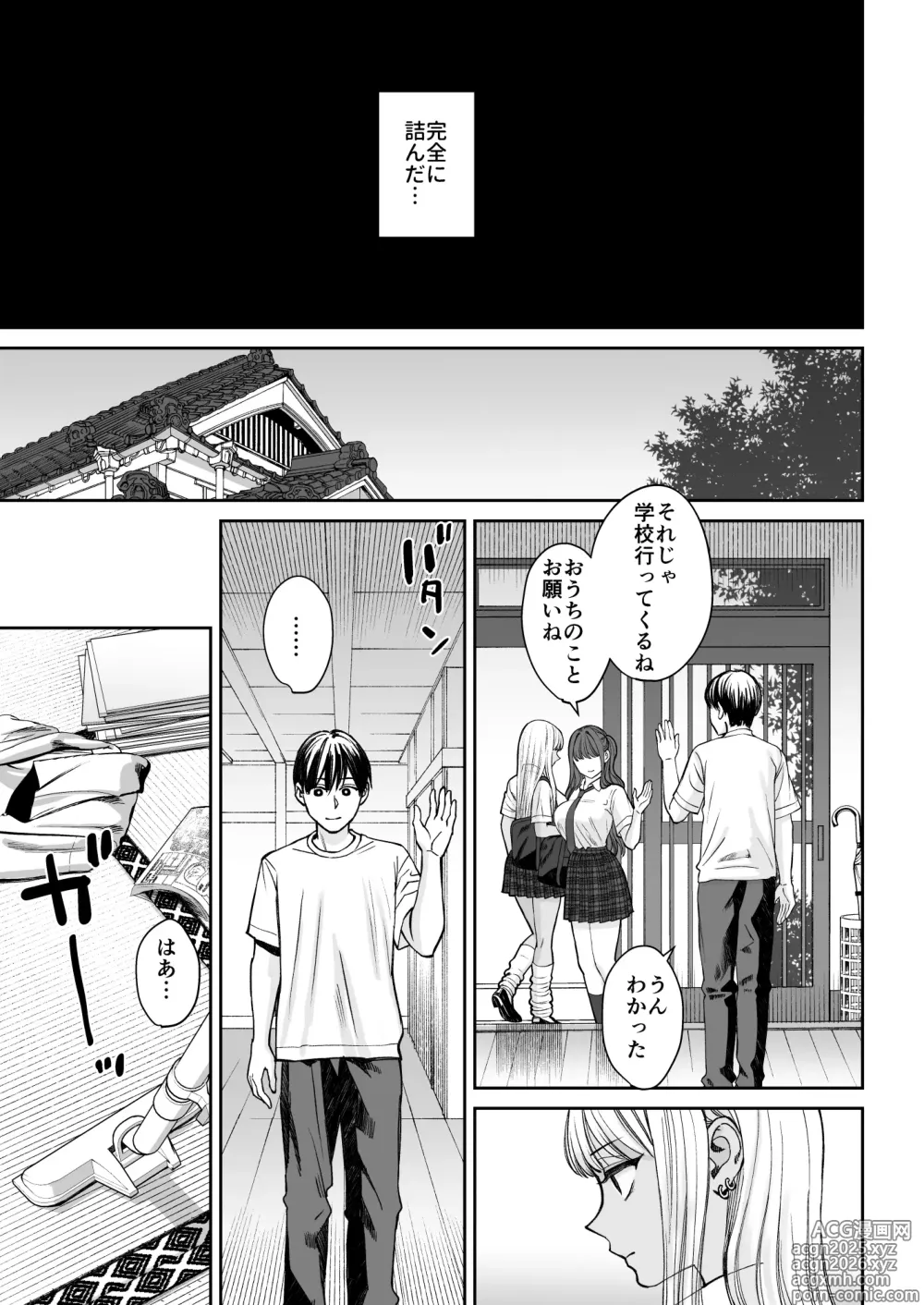 Page 6 of doujinshi Totsuzen Ane ga Dekita Hanashi 2
