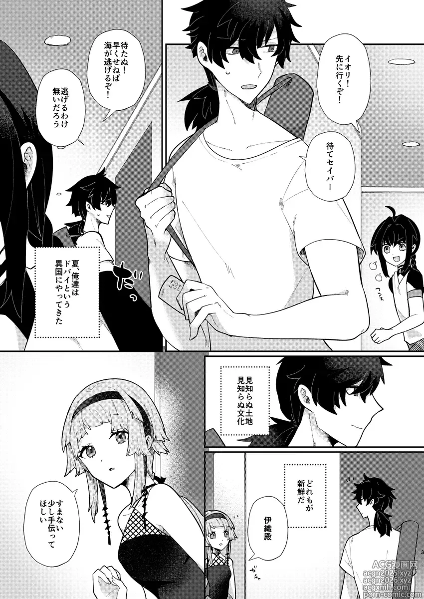 Page 2 of doujinshi [ chimere/marie)) Summer Blue Moon[ fate samurai remnant )