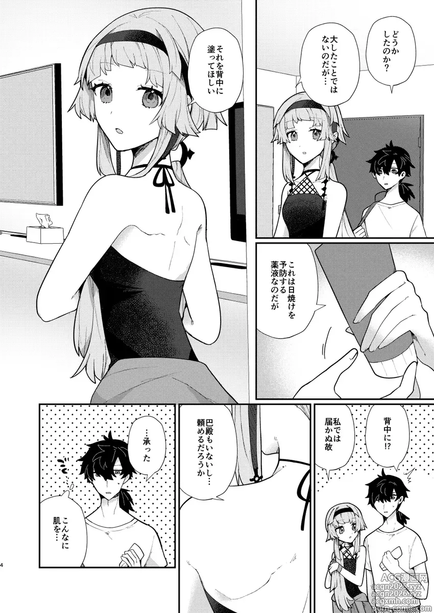 Page 3 of doujinshi [ chimere/marie)) Summer Blue Moon[ fate samurai remnant )