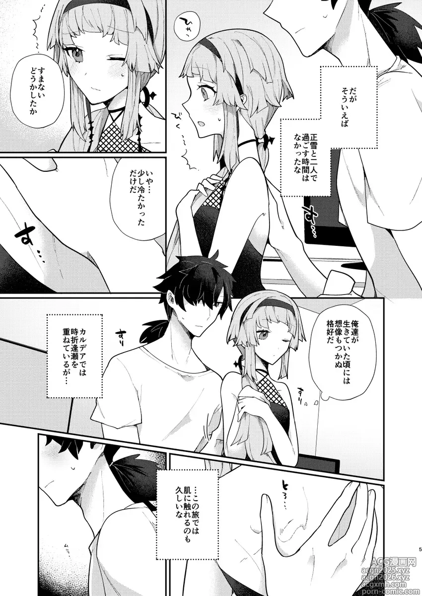 Page 4 of doujinshi [ chimere/marie)) Summer Blue Moon[ fate samurai remnant )