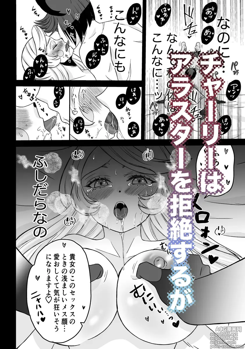 Page 3 of doujinshi Koibito omoi no yurihime o watashi no monodato wakara seru made kōhen