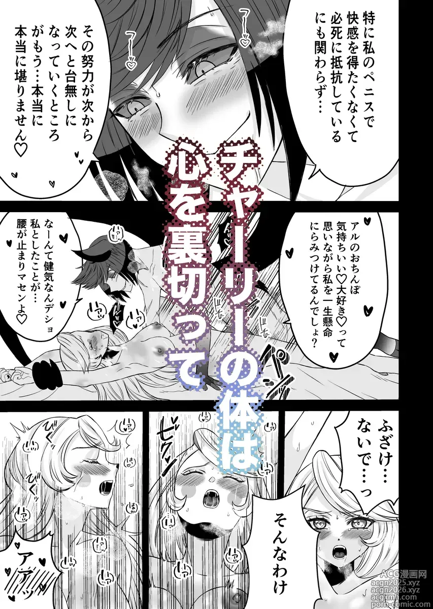 Page 4 of doujinshi Koibito omoi no yurihime o watashi no monodato wakara seru made kōhen