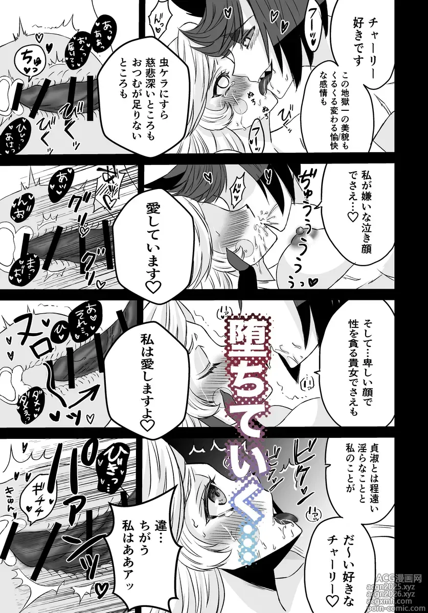 Page 5 of doujinshi Koibito omoi no yurihime o watashi no monodato wakara seru made kōhen