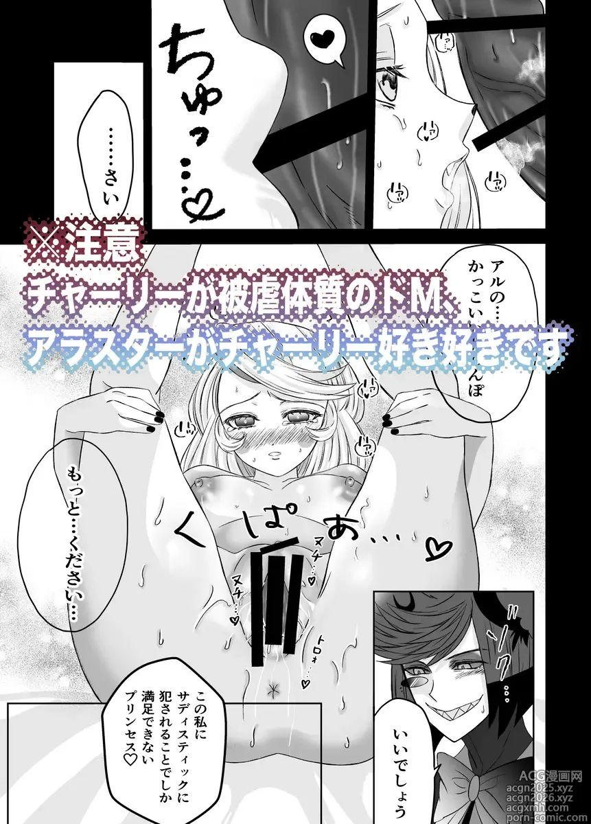 Page 9 of doujinshi Koibito omoi no yurihime o watashi no monodato wakara seru made kōhen