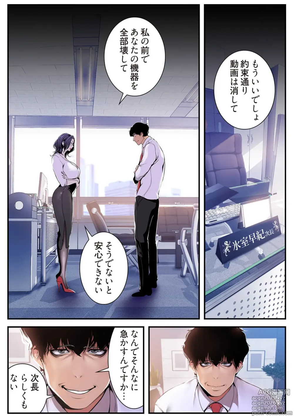 Page 12 of manga Subarashiki Shinsekai 4