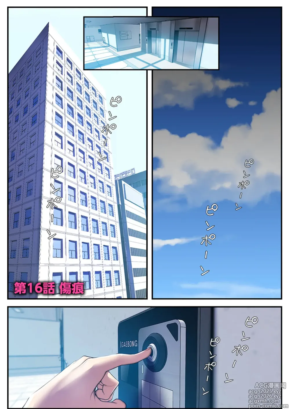 Page 3 of manga Subarashiki Shinsekai 4