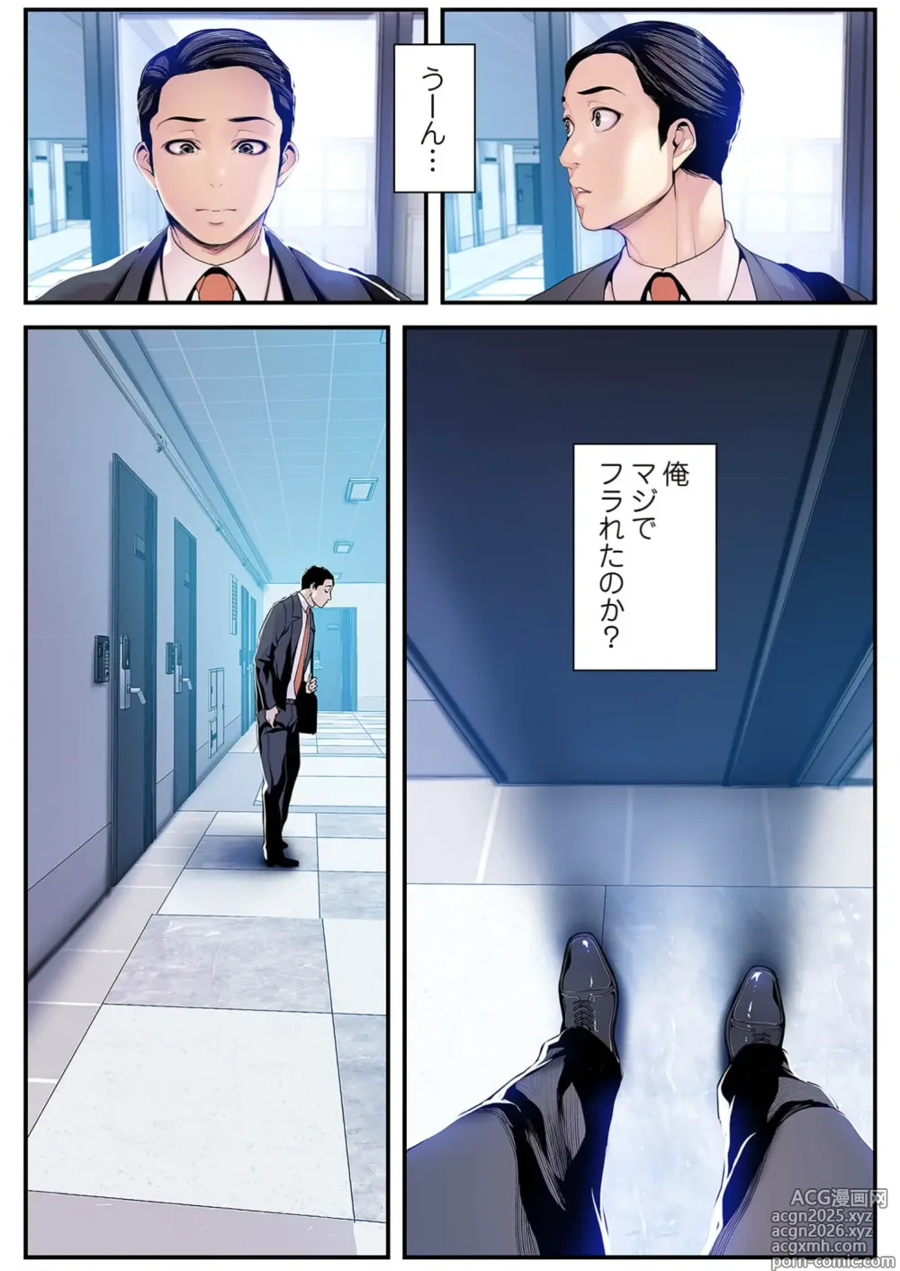 Page 7 of manga Subarashiki Shinsekai 4