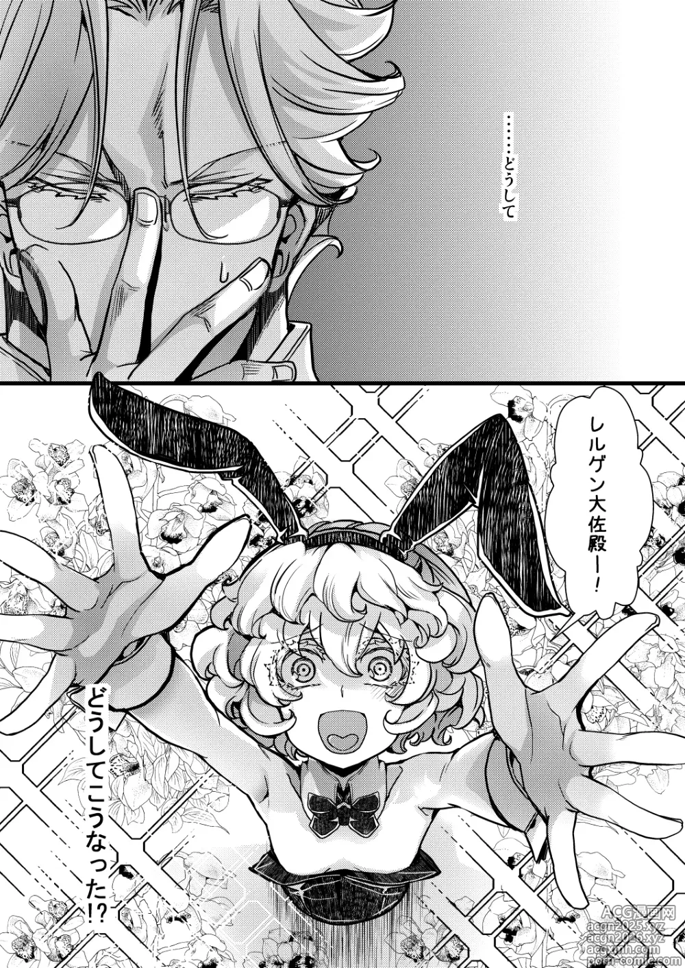 Page 1 of doujinshi 3ばにちゃふのエロ本 ver.コミカライズ