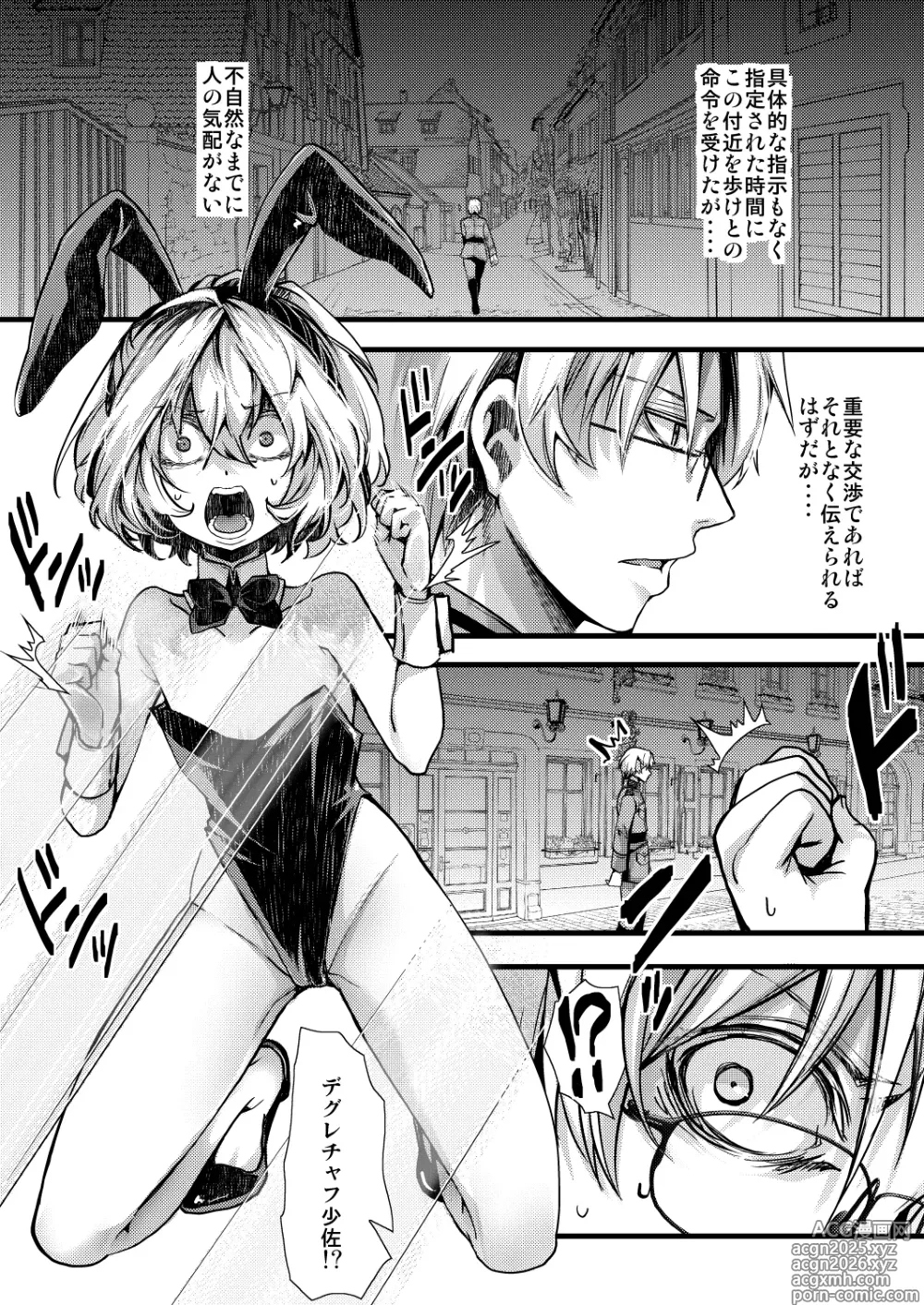 Page 1 of doujinshi 3ばにちゃふのエロ本 ver.書籍