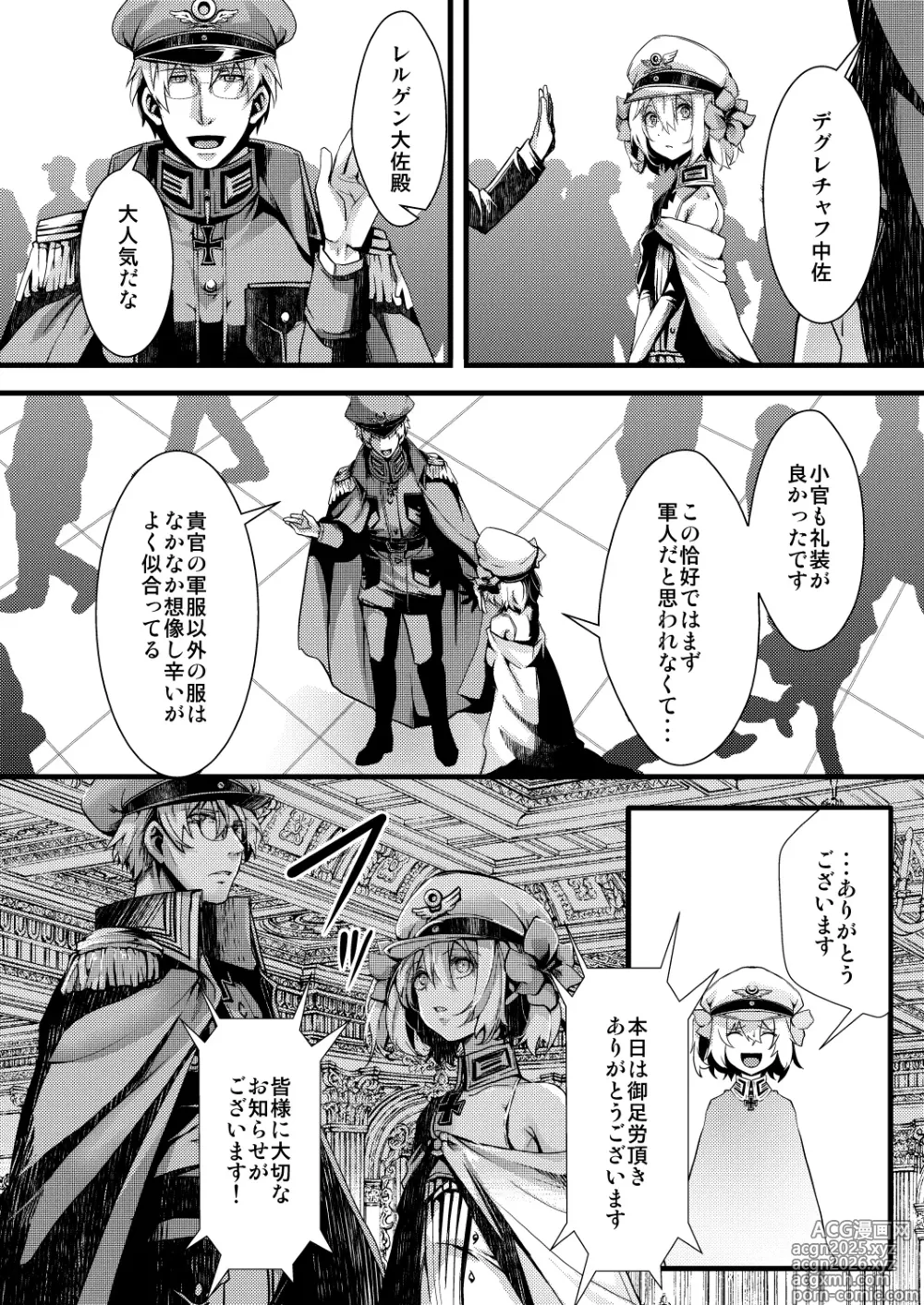 Page 2 of doujinshi 勝手に婚約させられてた書籍レルターの話