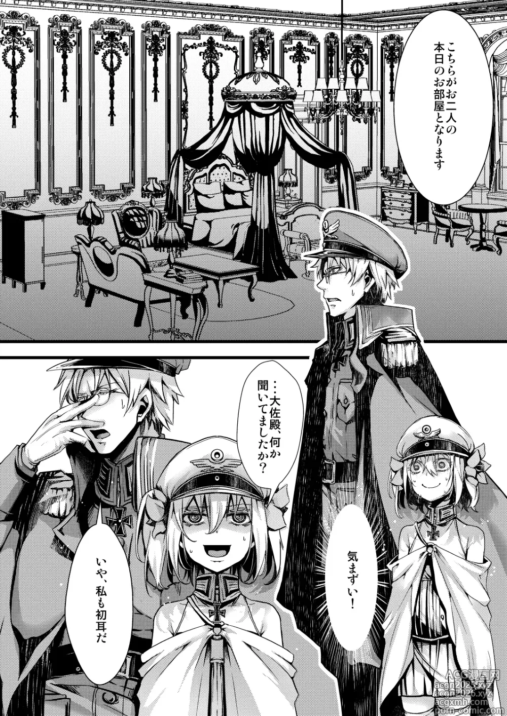 Page 4 of doujinshi 勝手に婚約させられてた書籍レルターの話