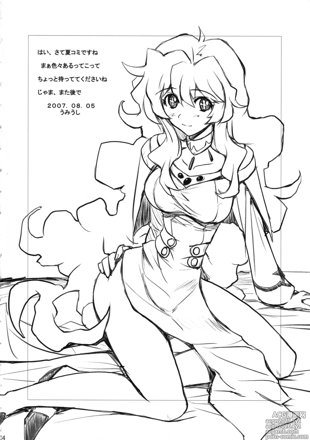 Page 3 of doujinshi Poyopacho OP