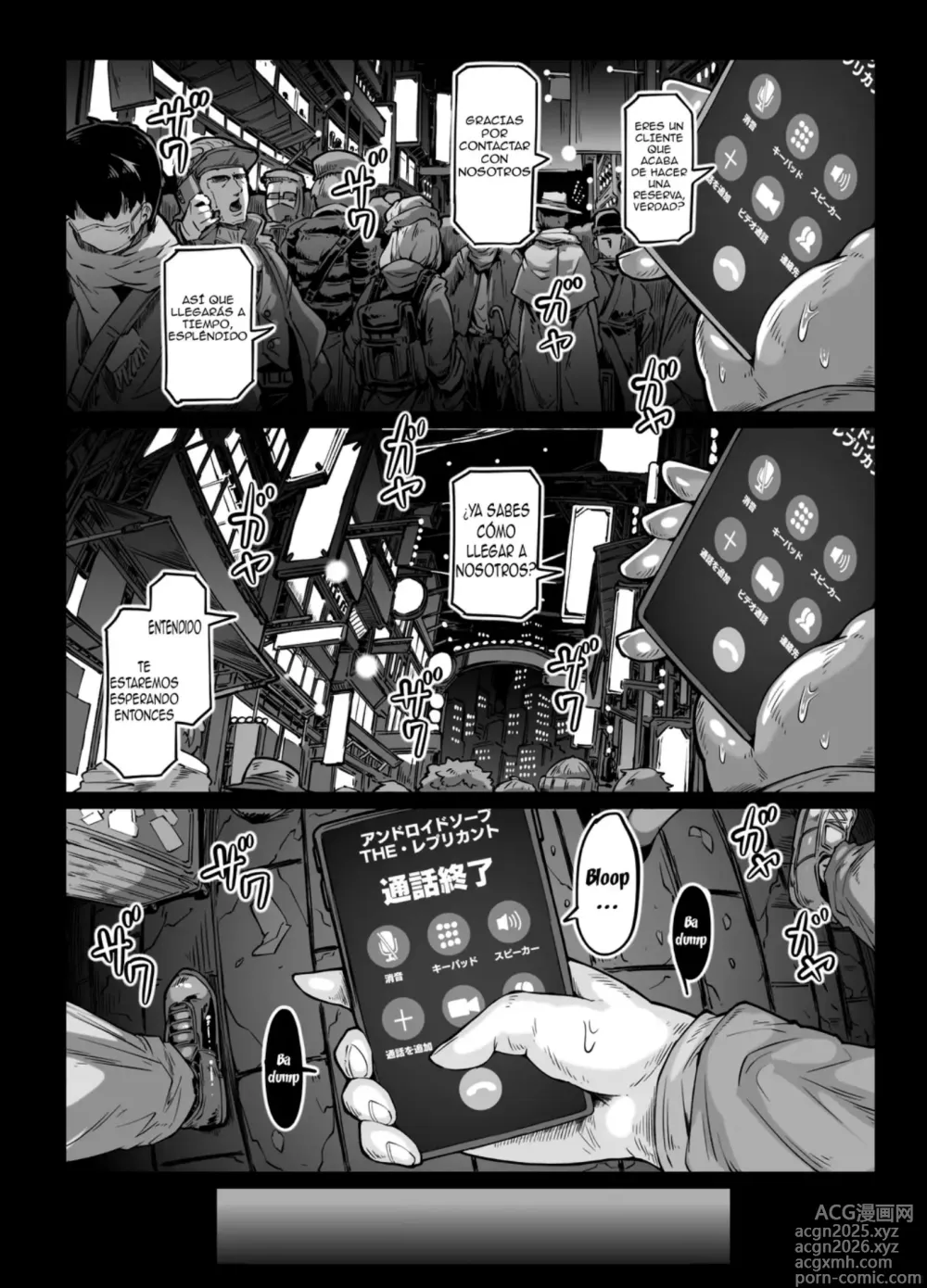 Page 4 of doujinshi El Balneario de Androides  F・P・S