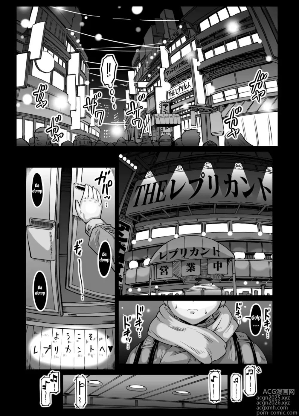 Page 5 of doujinshi El Balneario de Androides  F・P・S