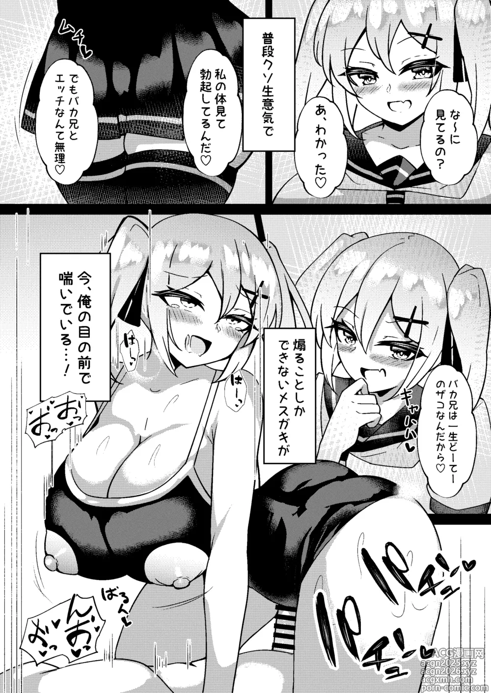 Page 21 of doujinshi Mesugaki Mujikaku Saimin 2