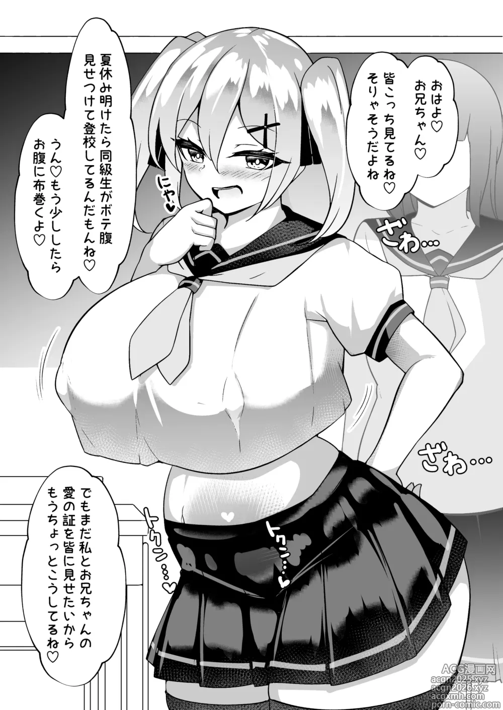 Page 27 of doujinshi Mesugaki Mujikaku Saimin 2