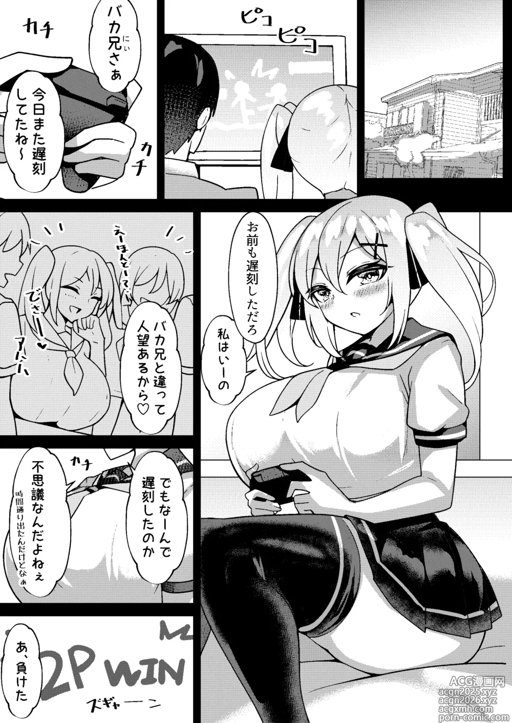 Page 4 of doujinshi Mesugaki Mujikaku Saimin 2
