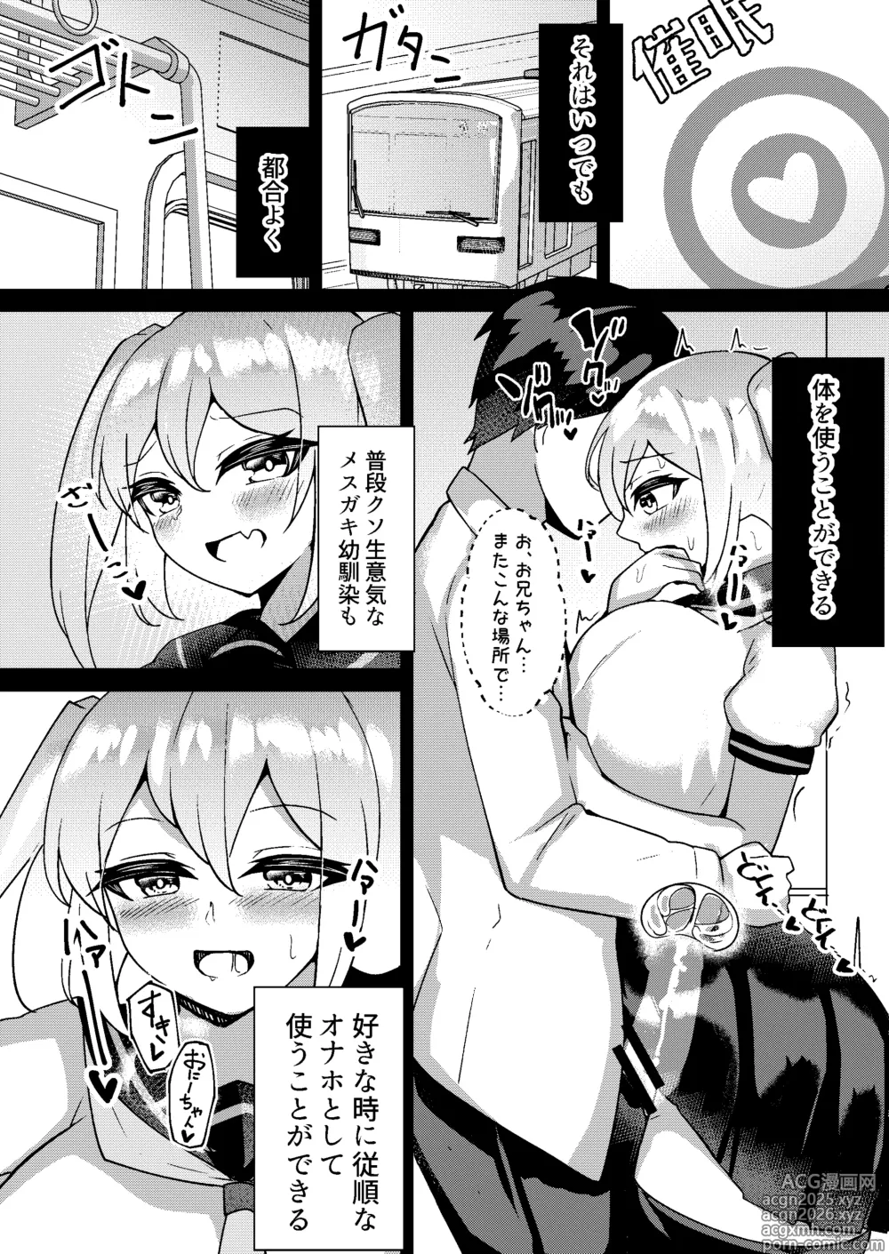 Page 9 of doujinshi Mesugaki Mujikaku Saimin 2