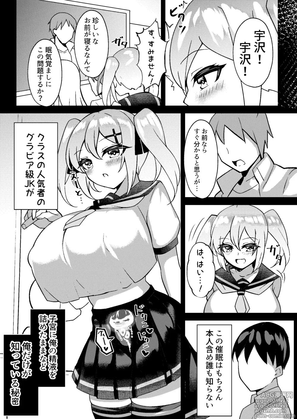 Page 10 of doujinshi Mesugaki Mujikaku Saimin 2