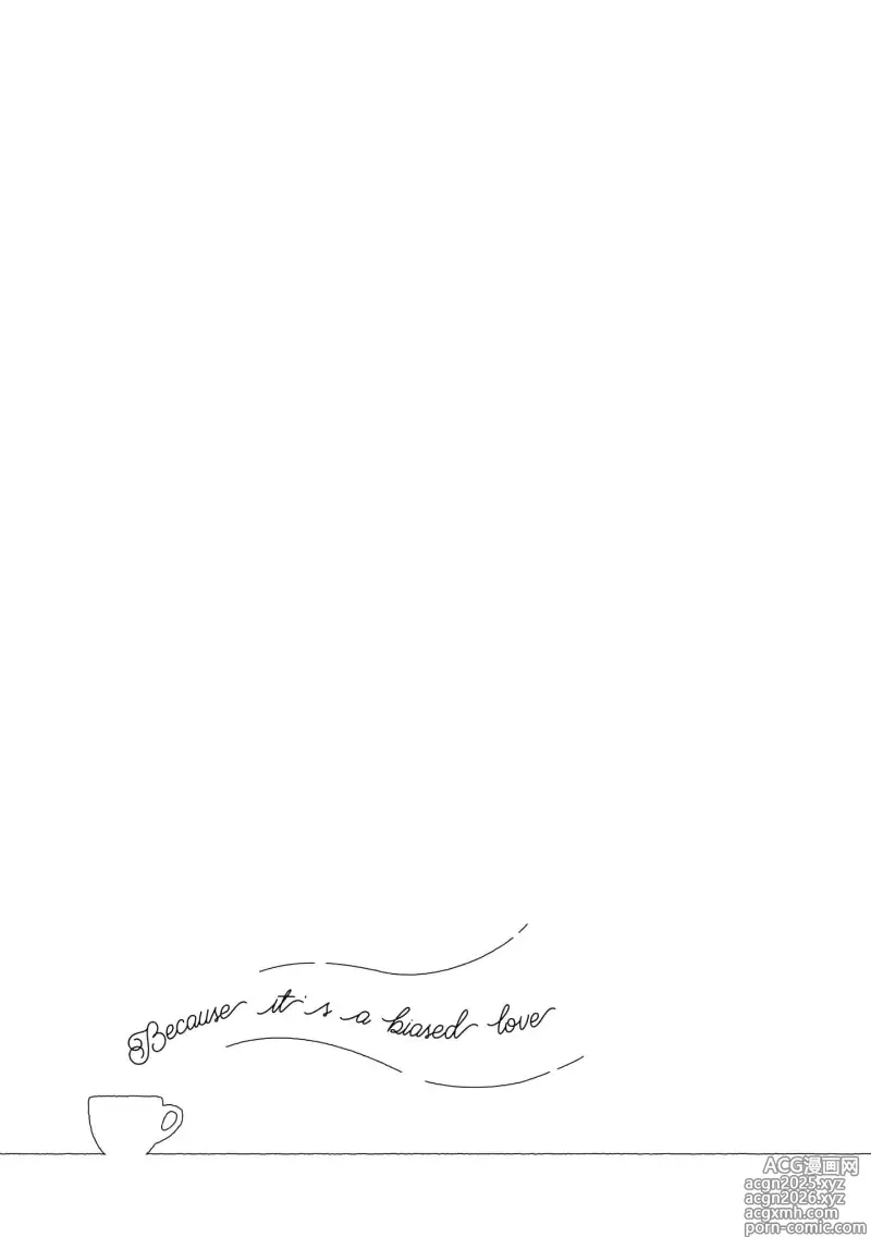 Page 122 of manga 失衡的爱