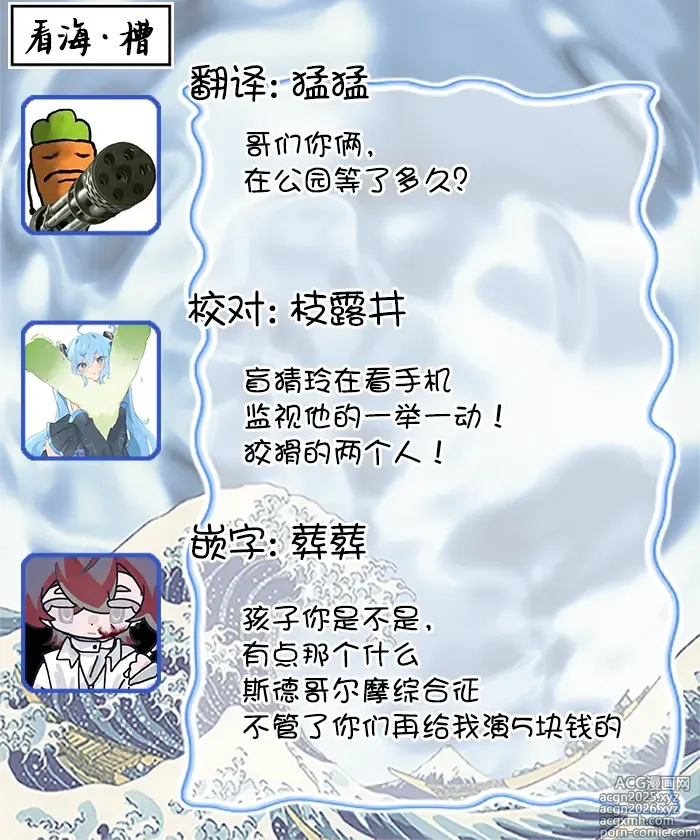 Page 124 of manga 失衡的爱