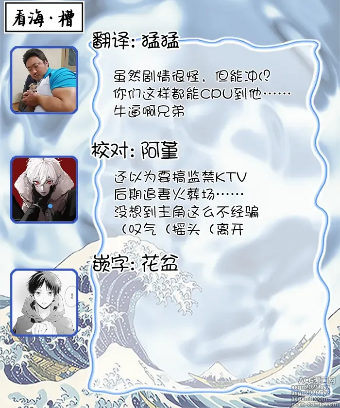 Page 37 of manga 失衡的爱