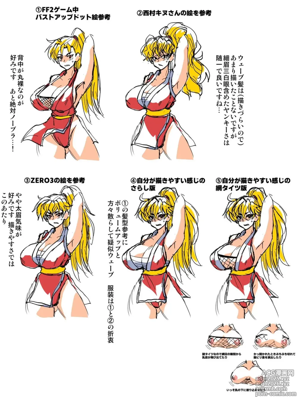 Page 773 of imageset 鉄魚