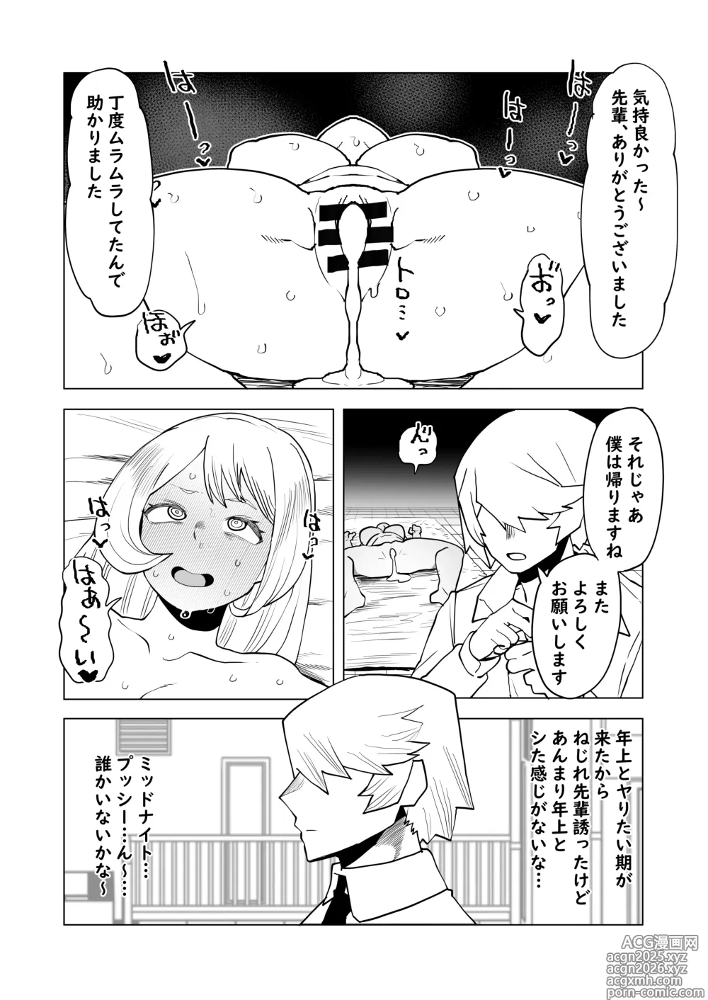 Page 2 of doujinshi Teisou Gyakuten Mono Bakugou Mitsuki no Baai