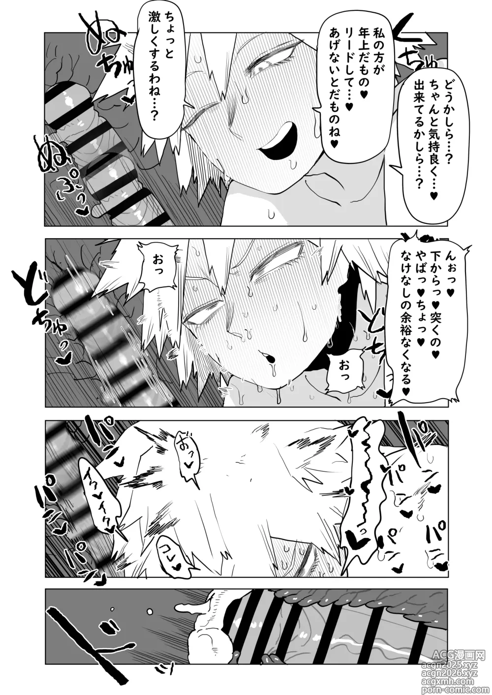Page 12 of doujinshi Teisou Gyakuten Mono Bakugou Mitsuki no Baai
