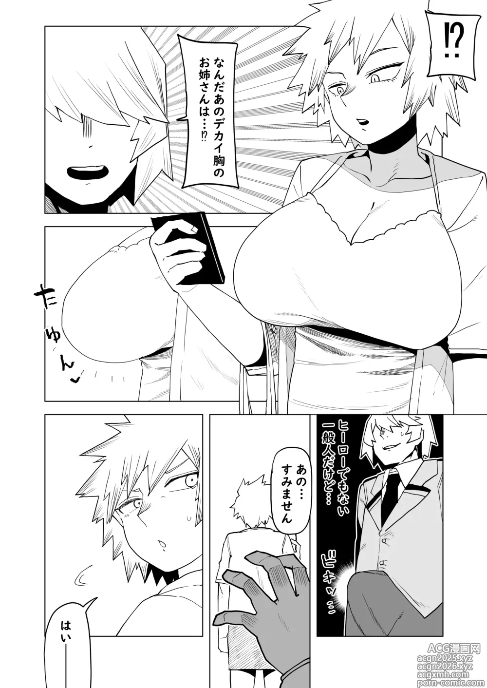 Page 3 of doujinshi Teisou Gyakuten Mono Bakugou Mitsuki no Baai