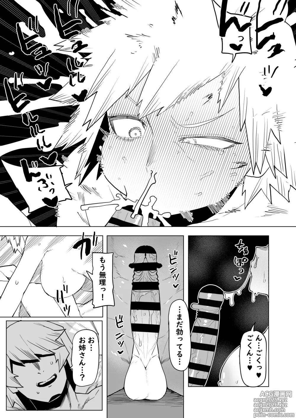 Page 9 of doujinshi Teisou Gyakuten Mono Bakugou Mitsuki no Baai