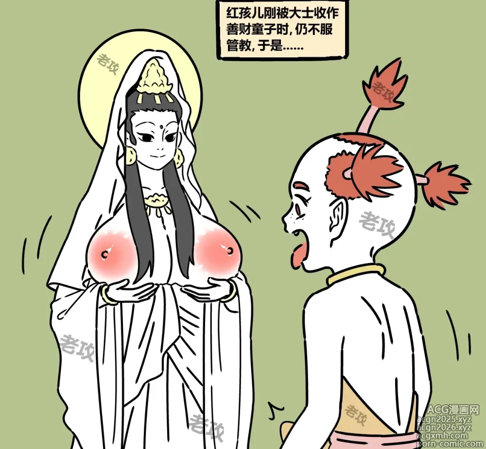 Page 25 of doujinshi 【老攻】非人哉同人   无剧情合集