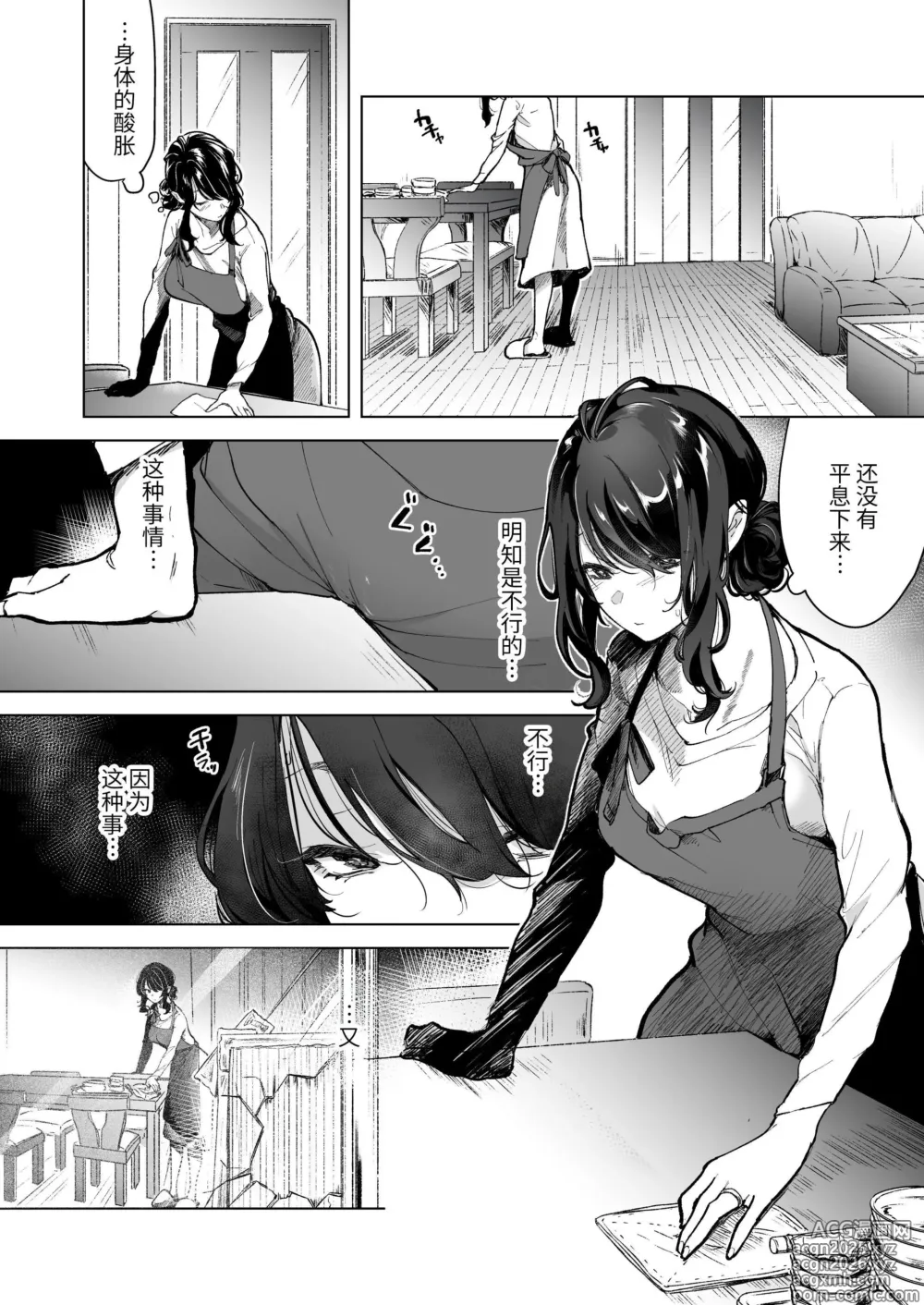 Page 16 of doujinshi 深爱的邻居警官～笼中人妻被不断占有沦为他人之物～