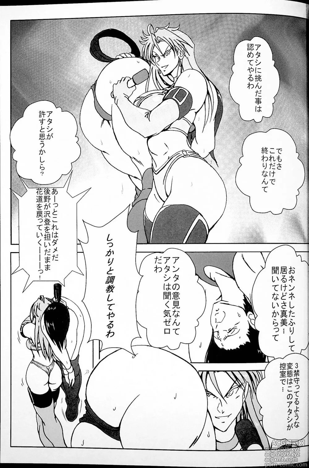 Page 2 of doujinshi Akogarete Ita Prison