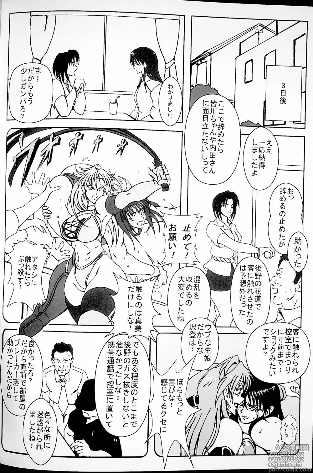 Page 3 of doujinshi Akogarete Ita Prison