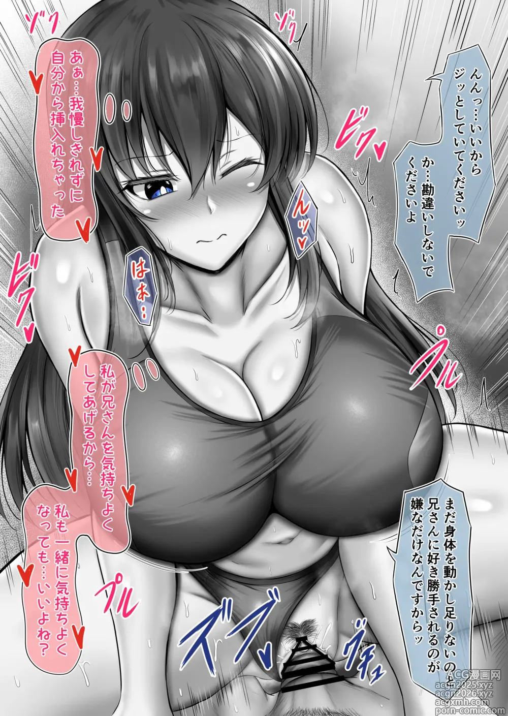 Page 25 of doujinshi Sunao ni Narenai Gimai no Tatemae to Honne
