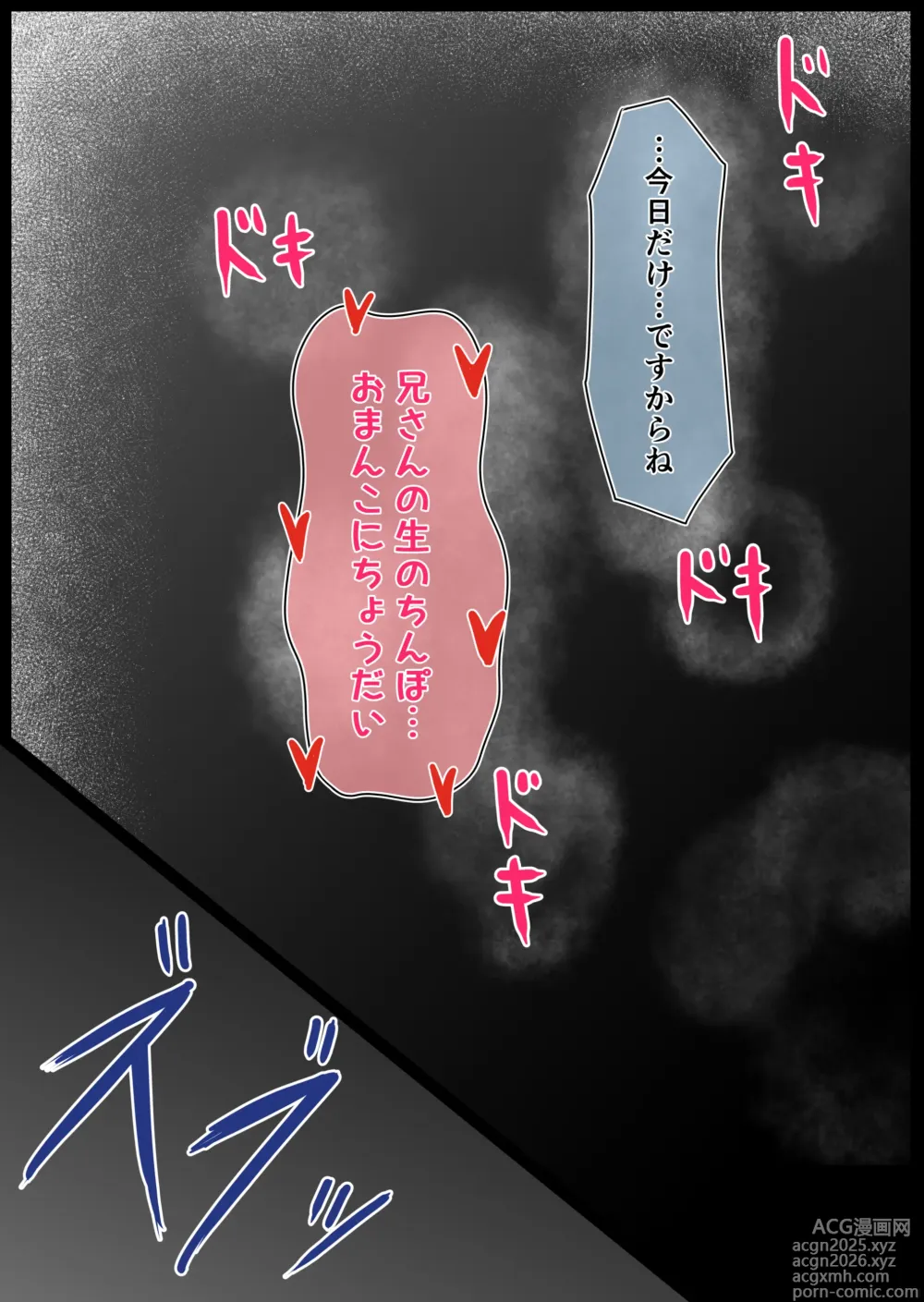 Page 31 of doujinshi Sunao ni Narenai Gimai no Tatemae to Honne